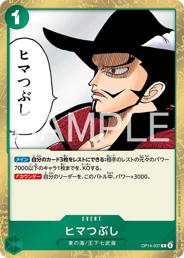 For Fun — Rare — OP14 OP14-037 ONE PIECE Card Game