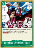 I Never Bother to Remember the Faces of Trash — Uncommon — OP14 OP14-038 ONE PIECE Card Game