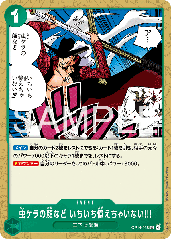 I Never Bother to Remember the Faces of Trash — Uncommon — OP14 OP14-038 ONE PIECE Card Game