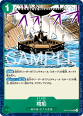 Coffin Boat — Uncommon — OP14 OP14-039 ONE PIECE Card Game