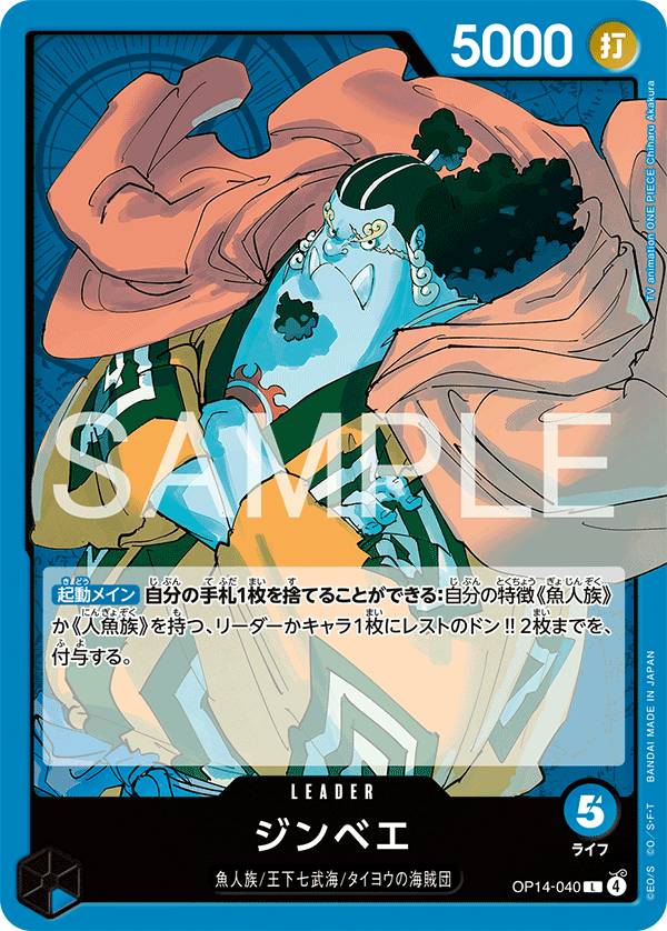 Jinbe — Leader — OP14 OP14-040 ONE PIECE Card Game