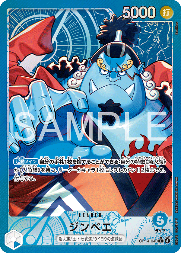 Jinbe — Parallel Leader — OP14 OP14-040 ONE PIECE Card Game