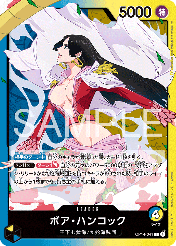 Boa Hancock — Leader — OP14 OP14-041 ONE PIECE Card Game