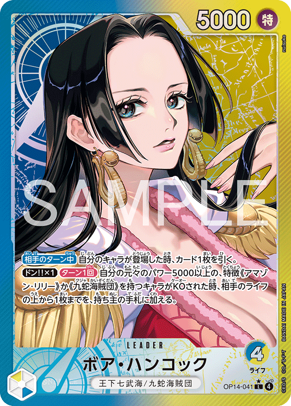 Boa Hancock — Parallel Leader — OP14 OP14-041 ONE PIECE Card Game