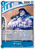 Arlong — Rare — OP14 OP14-042 ONE PIECE Card Game