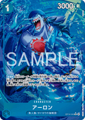 Arlong — Parallel Rare — OP14 OP14-042 ONE PIECE Card Game