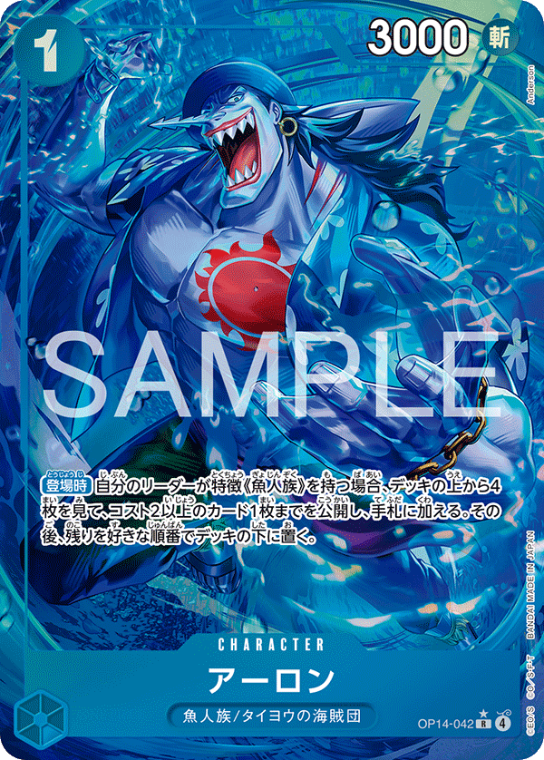 Arlong — Parallel Rare — OP14 OP14-042 ONE PIECE Card Game