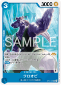 Kuroobi — Uncommon — OP14 OP14-045 ONE PIECE Card Game