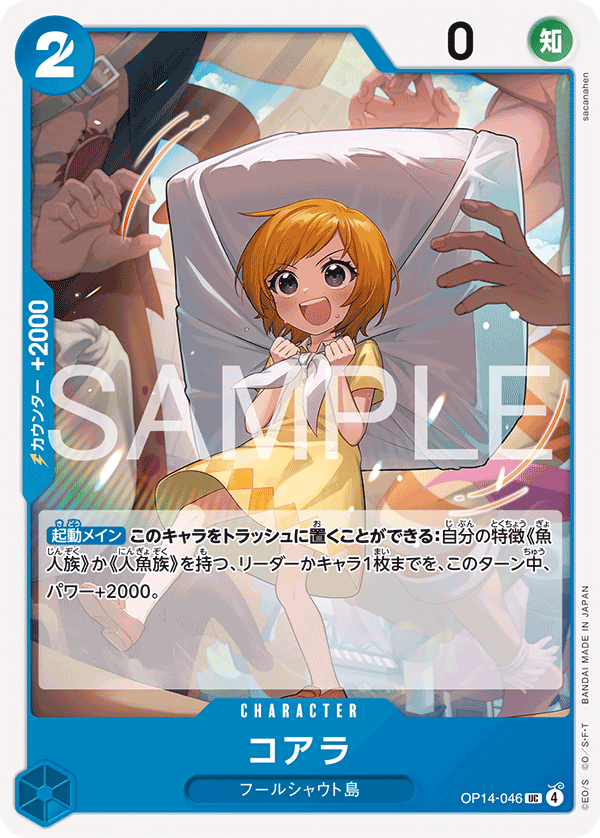 Koala — Uncommon — OP14 OP14-046 ONE PIECE Card Game