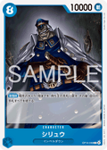 Shiryu — Common — OP14 OP14-048 ONE PIECE Card Game