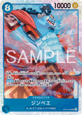 Jinbe — Super Rare — OP14 OP14-049 ONE PIECE Card Game
