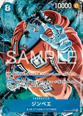 Jinbe — Parallel Super Rare — OP14 OP14-049 ONE PIECE Card Game