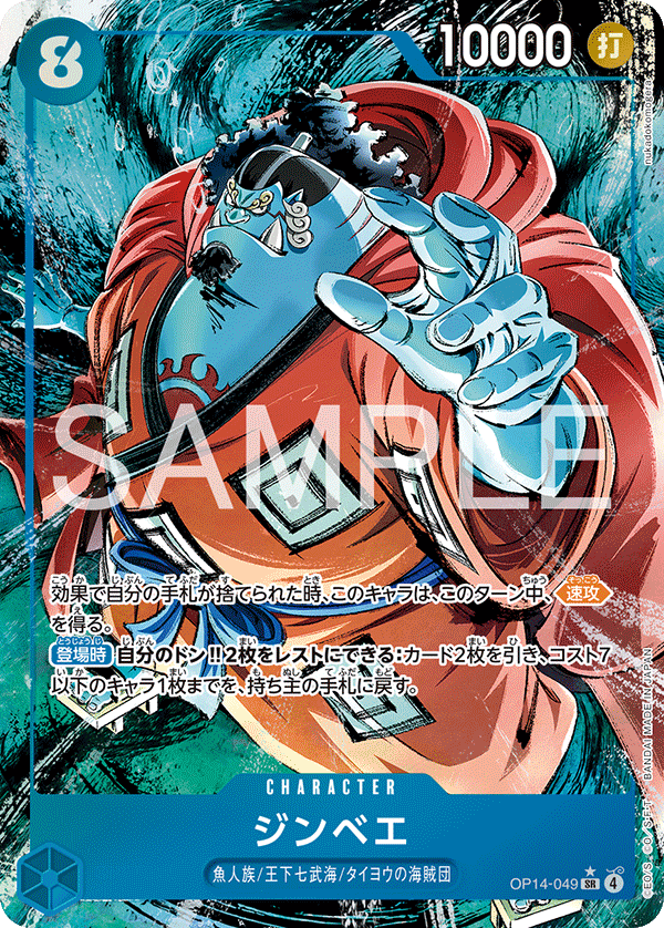 Jinbe — Parallel Super Rare — OP14 OP14-049 ONE PIECE Card Game