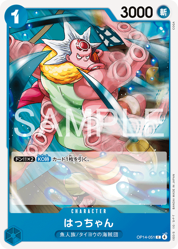 Hatchan — Common — OP14 OP14-051 ONE PIECE Card Game
