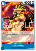 Hannyabal — Common — OP14 OP14-052 ONE PIECE Card Game