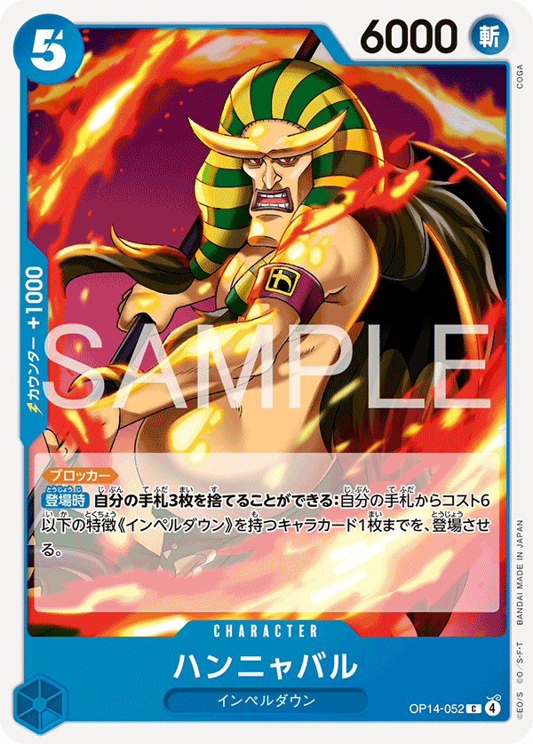 Hannyabal — Common — OP14 OP14-052 ONE PIECE Card Game