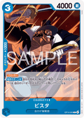 Vista — Common — OP14 OP14-053 ONE PIECE Card Game