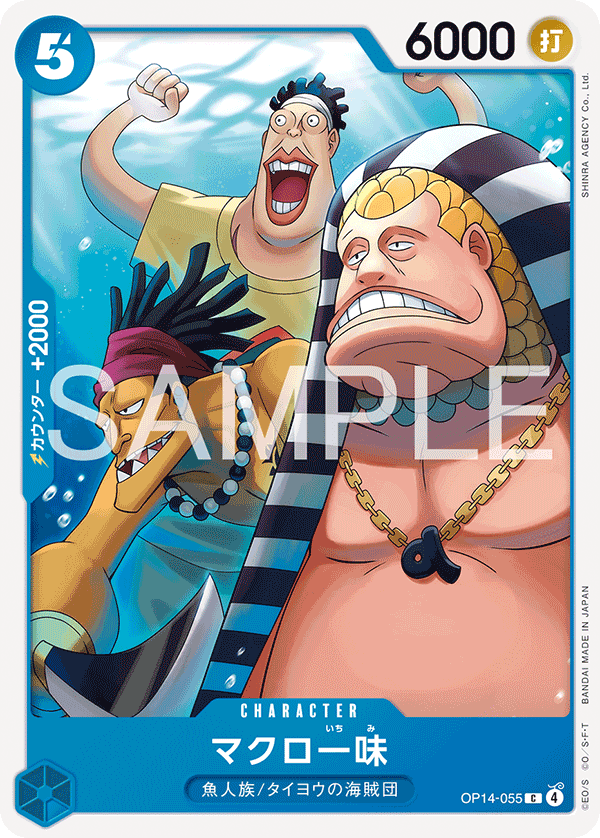 The Macro Gang — Common — OP14 OP14-055 ONE PIECE Card Game