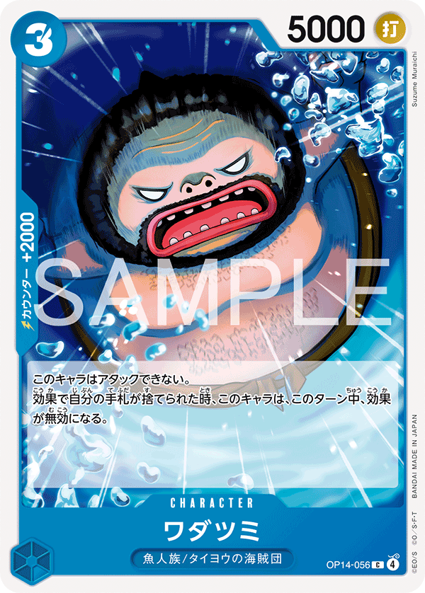 Wadatsumi — Common — OP14 OP14-056 ONE PIECE Card Game