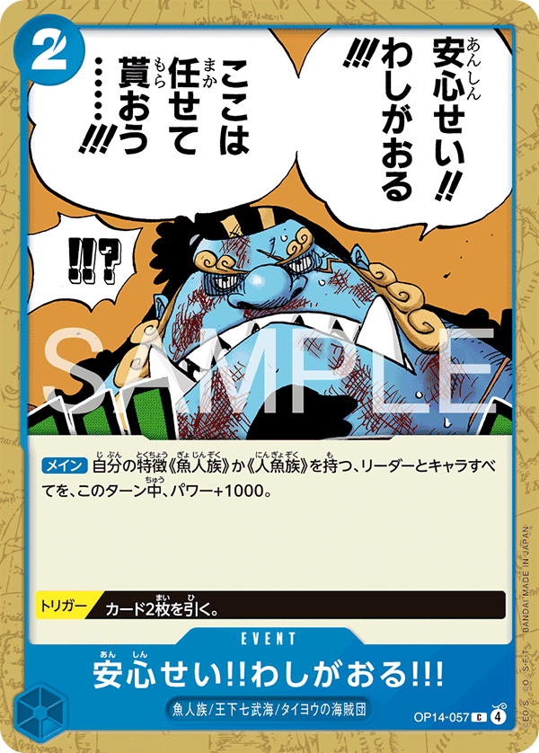 Don't Worry!! I'm Here!! — Common — OP14 OP14-057 ONE PIECE Card Game