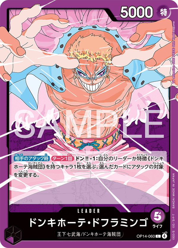 Donquixote Doflamingo — Leader — OP14 OP14-060 ONE PIECE Card Game