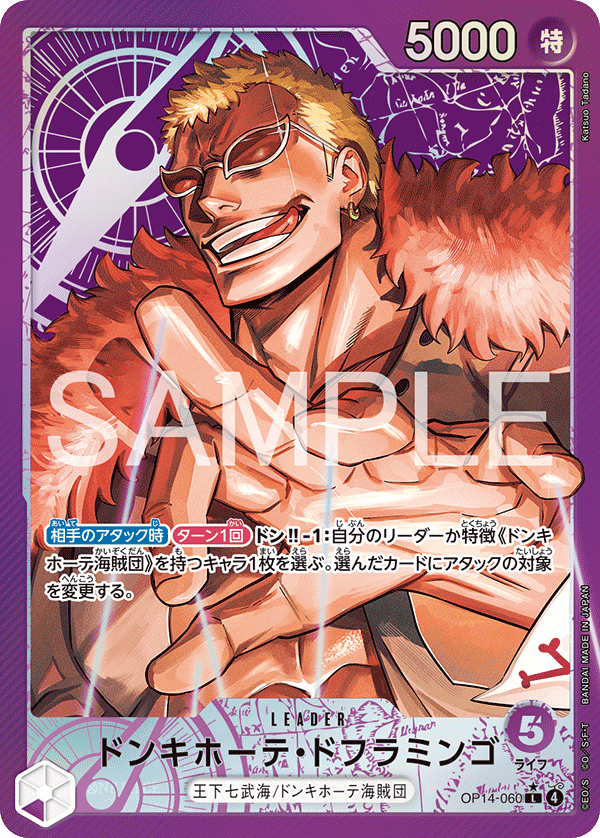 Donquixote Doflamingo — Parallel Leader — OP14 OP14-060 ONE PIECE Card Game
