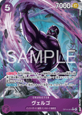 Vergo — Parallel Rare — OP14 OP14-061 ONE PIECE Card Game