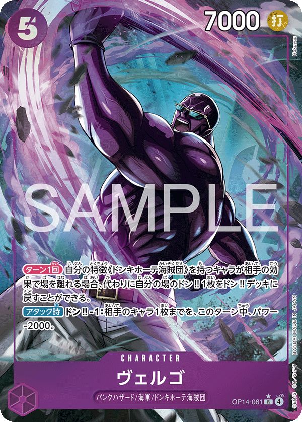 Vergo — Parallel Rare — OP14 OP14-061 ONE PIECE Card Game