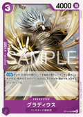 Gladius — Common — OP14 OP14-062 ONE PIECE Card Game