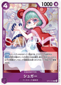 Sugar — Rare — OP14 OP14-063 ONE PIECE Card Game