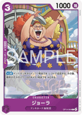 Giolla — Common — OP14 OP14-064 ONE PIECE Card Game