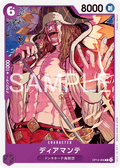 Diamante — Common — OP14 OP14-066 ONE PIECE Card Game