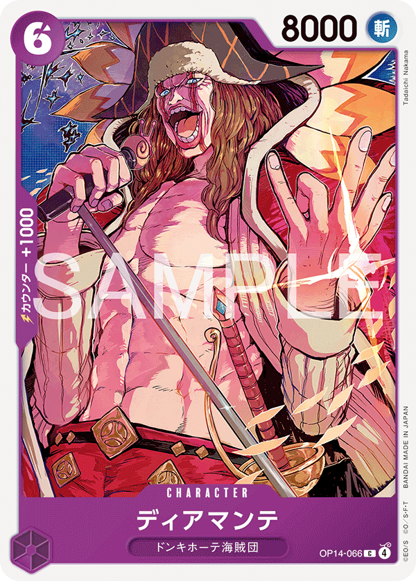 Diamante — Common — OP14 OP14-066 ONE PIECE Card Game