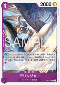 Dellinger — Uncommon — OP14 OP14-067 ONE PIECE Card Game