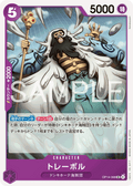 Trebol — Uncommon — OP14 OP14-068 ONE PIECE Card Game