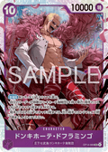 Donquixote Doflamingo — Super Rare — OP14 OP14-069 ONE PIECE Card Game
