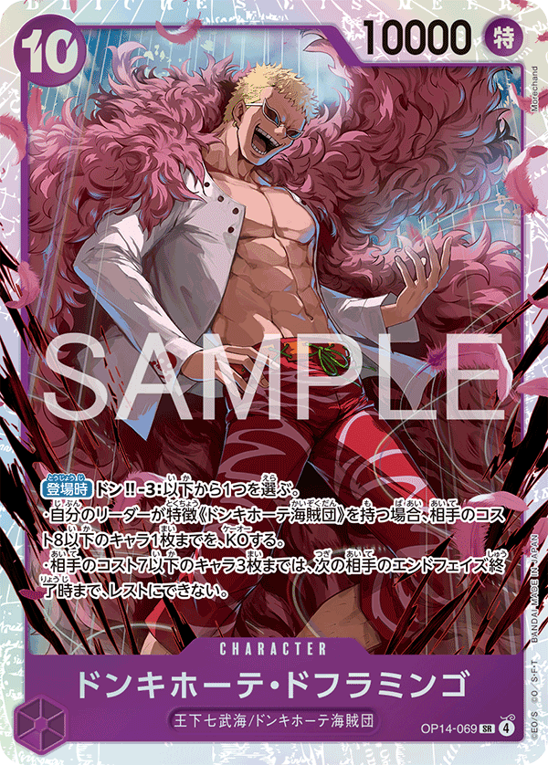 Donquixote Doflamingo — Super Rare — OP14 OP14-069 ONE PIECE Card Game
