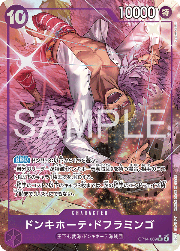 Donquixote Doflamingo — Parallel Super Rare — OP14 OP14-069 ONE PIECE Card Game