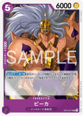 Pica — Uncommon — OP14 OP14-071 ONE PIECE Card Game