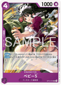 Baby 5 — Uncommon — OP14 OP14-072 ONE PIECE Card Game