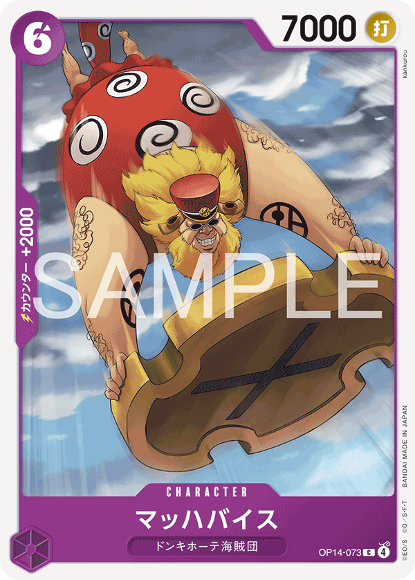 Machvise — Common — OP14 OP14-073 ONE PIECE Card Game