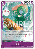 Monet — Rare — OP14 OP14-074 ONE PIECE Card Game