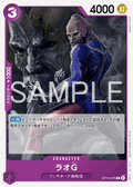 Lao.G — Common — OP14 OP14-075 ONE PIECE Card Game