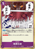 Ever White — Rare — OP14 OP14-076 ONE PIECE Card Game