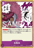 Penta-Chromatic String — Uncommon — OP14 OP14-077 ONE PIECE Card Game