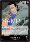 Crocodile — Leader — OP14 OP14-079 ONE PIECE Card Game