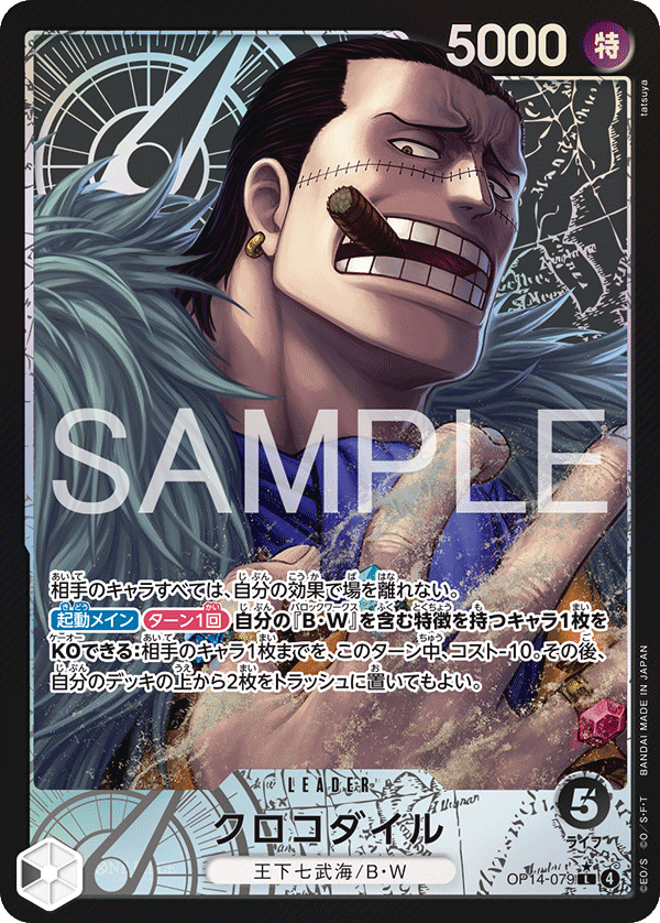 Crocodile — Parallel Leader — OP14 OP14-079 ONE PIECE Card Game