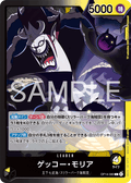 Gecko Moria — Leader — OP14 OP14-080 ONE PIECE Card Game