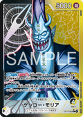 Gecko Moria — Parallel Leader — OP14 OP14-080 ONE PIECE Card Game