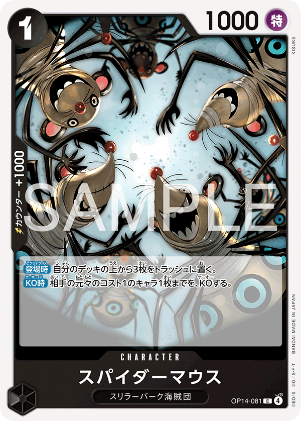 Spider Mice — Common — OP14 OP14-081 ONE PIECE Card Game
